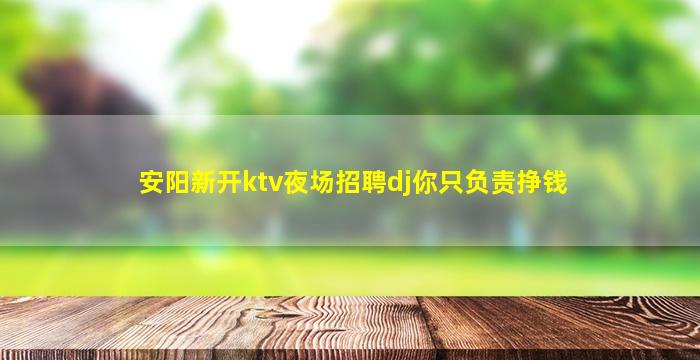 赤峰夜总会招聘